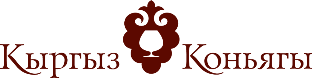 “吉尔吉斯干邑白兰地” 有限责任公司因在产品和服务质量领域取得的成就，被授予2015年度独联体奖。