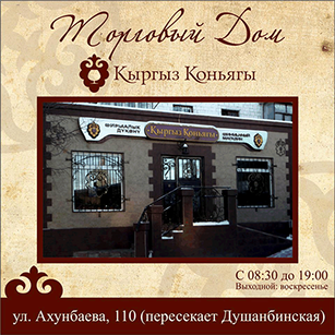 位于 阿洪巴耶夫街 110 号 的品牌专卖店