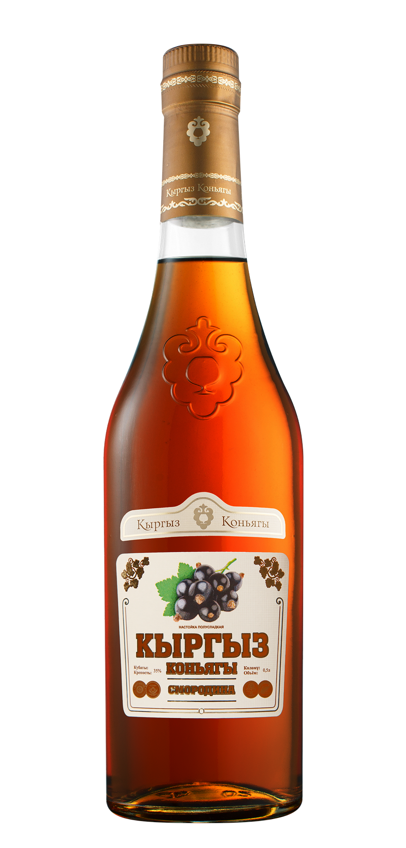 Настойка полусладкая «Кыргыз Коньягы – Смородина»